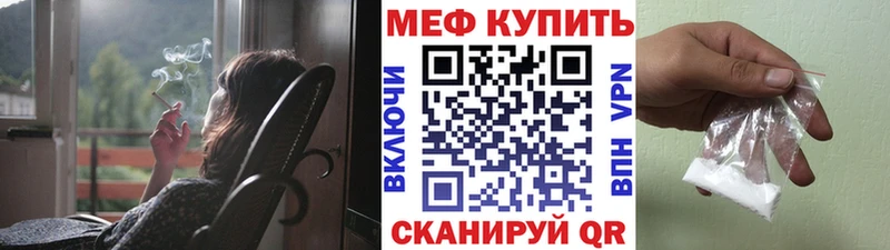 МЕФ mephedrone  Мамоново 