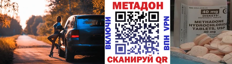 МЕТАДОН белоснежный  Мамоново 
