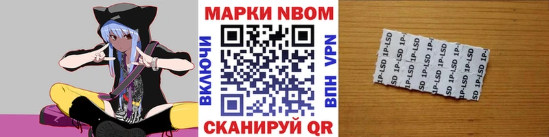 Марки N-bome 1500мкг  Мамоново 